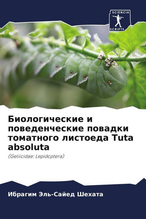 Produktbild: Biologicheskie i powedencheskie powadki tomatnogo listoeda Tuta absoluta