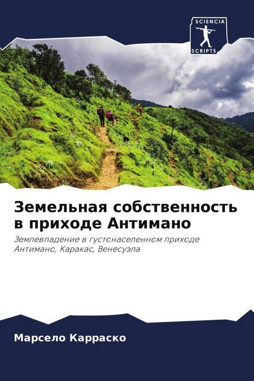 Produktbild: Zemel'naq sobstwennost' w prihode Antimano