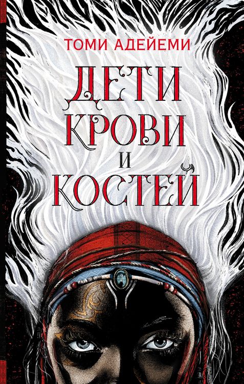 Produktbild: Deti krovi i kostey