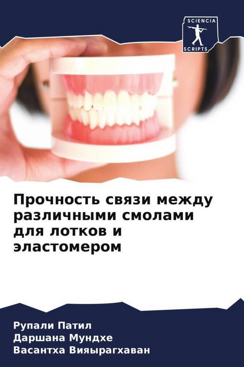 Produktbild: Prochnost' swqzi mezhdu razlichnymi smolami dlq lotkow i &auml;lastomerom