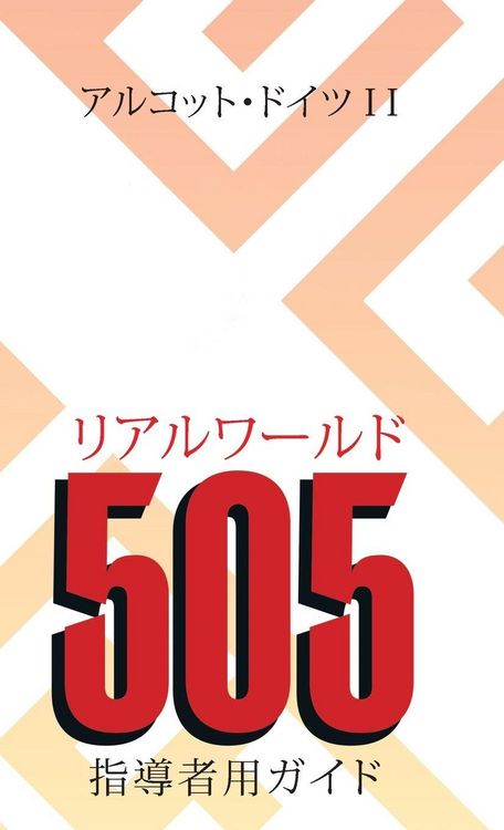 Produktbild: Real World 505