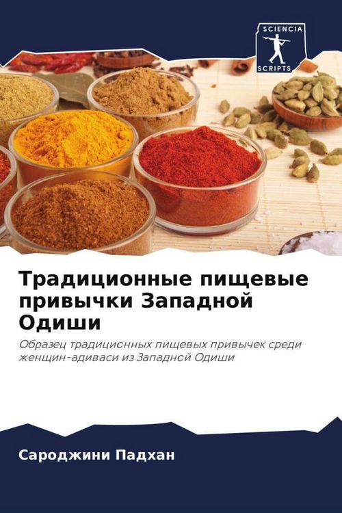 Produktbild: Tradicionnye pischewye priwychki Zapadnoj Odishi