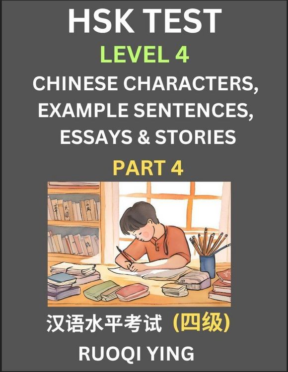 Produktbild: HSK Test Level 4 (Part 4)- Chinese Characters, Example Sentences, Essays & Stories- Self-learn Mandarin Chinese Characters for Hanyu Shuiping Kaoshi (