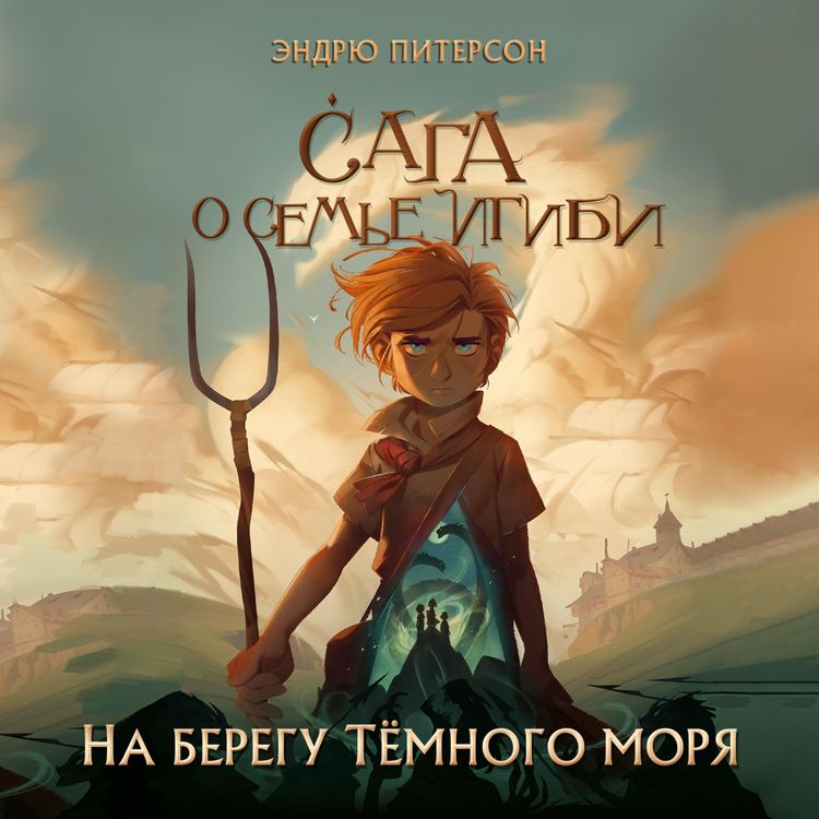 Produktbild: Na beregu Tyomnogo morya