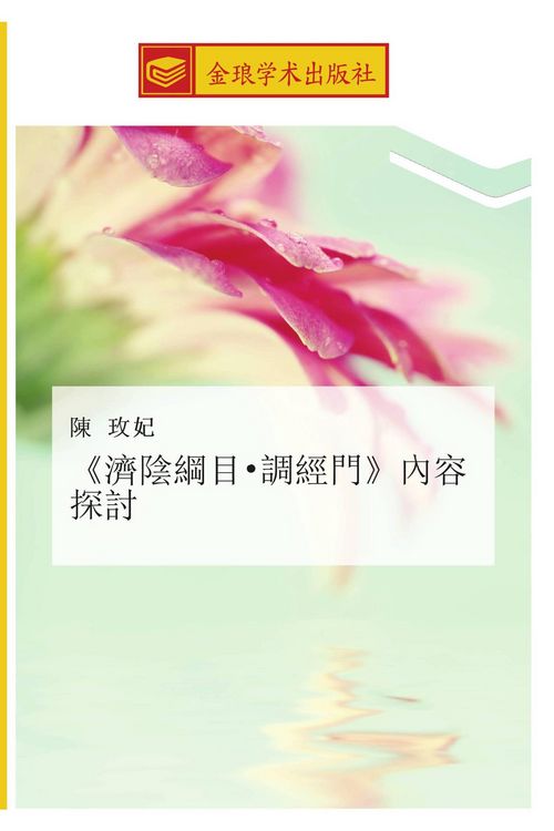 Produktbild: ji yin gang mu diao jing men nei rong tan tao
