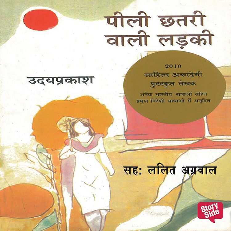 Produktbild: Peeli Chhatri Wali Ladki