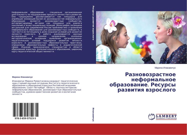 Produktbild: Raznowozrastnoe neformal'noe obrazowanie. Resursy razwitiq wzroslogo