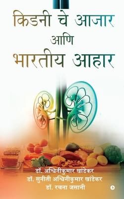 Produktbild: Indian Diets in Kidney Diseases