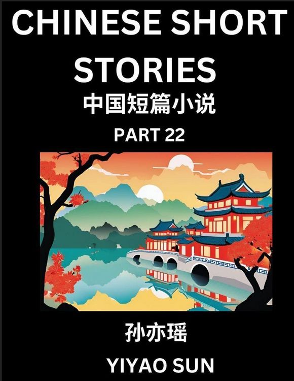 Produktbild: Chinese Short Stories (Part 22)- Learn Must-know and Famous Chinese Stories, Chinese Language & Culture, HSK All Levels, Easy Lessons for Beginners, E