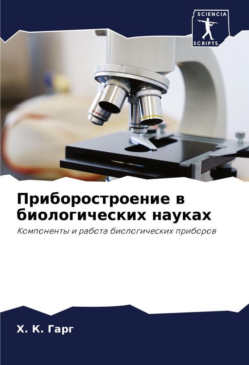 Produktbild: Priborostroenie w biologicheskih naukah