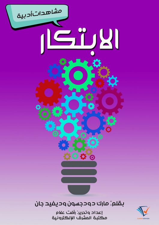 Produktbild: Innovation