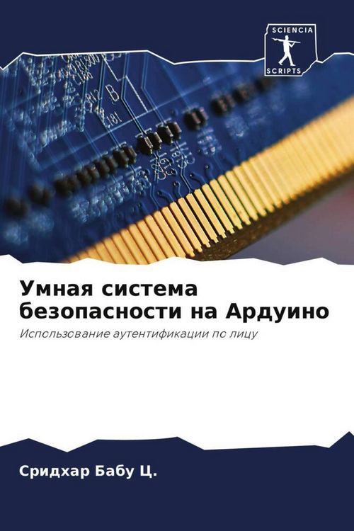 Produktbild: Umnaq sistema bezopasnosti na Arduino