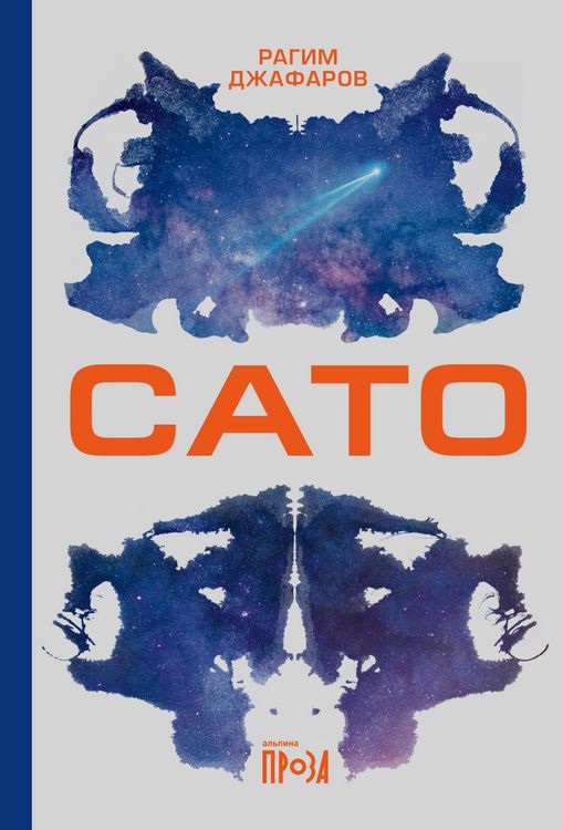 Produktbild: Sato