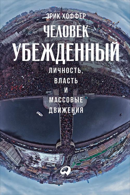 Produktbild: The True Believer: Thoughts on the Nature of Mass Movements