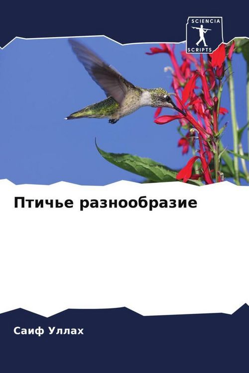 Produktbild: Ptich'e raznoobrazie