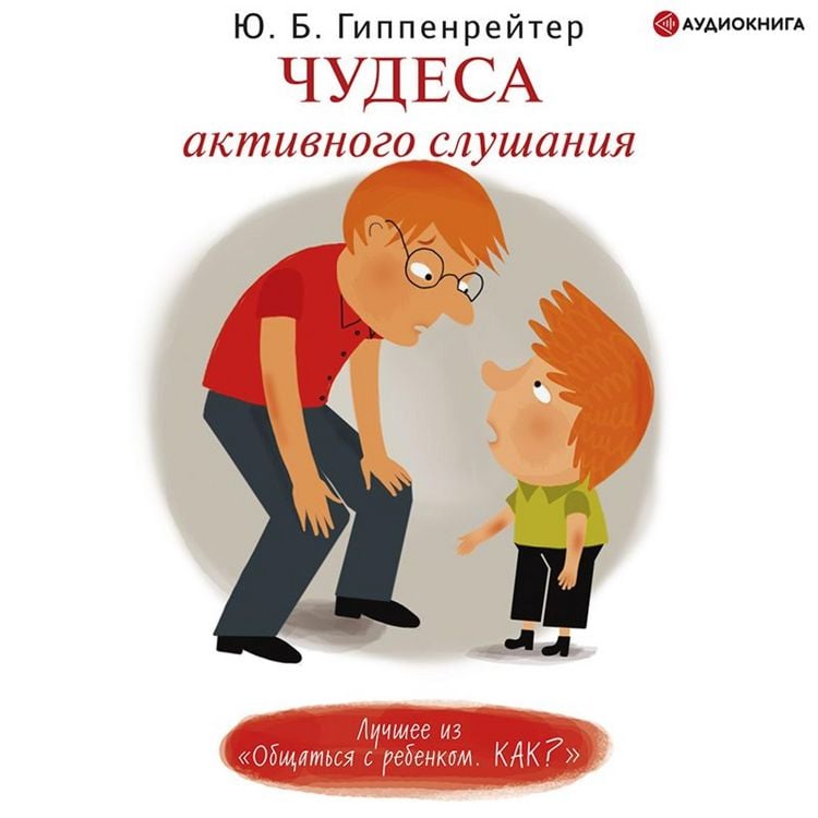 Produktbild: Chudesa aktivnogo slushaniya