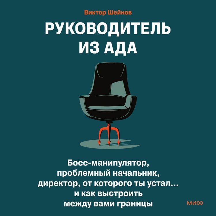 Produktbild: Rukovoditel' iz&nbsp;ada