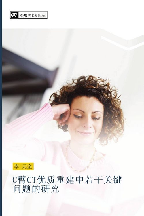 Produktbild: C bi CT you zhi zhong jian zhong ruo gan guan jian wen ti de yan jiu