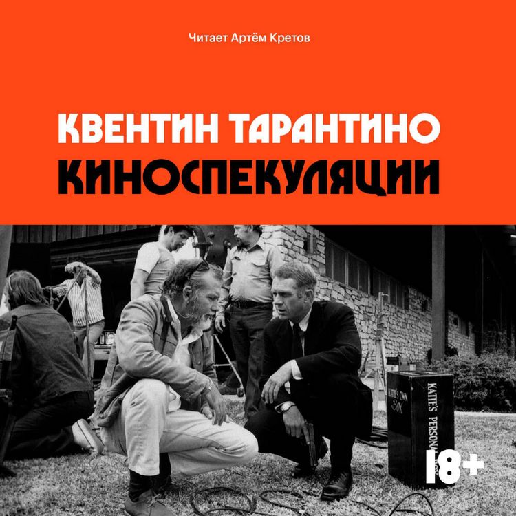 Produktbild: Kinospekulyatsii