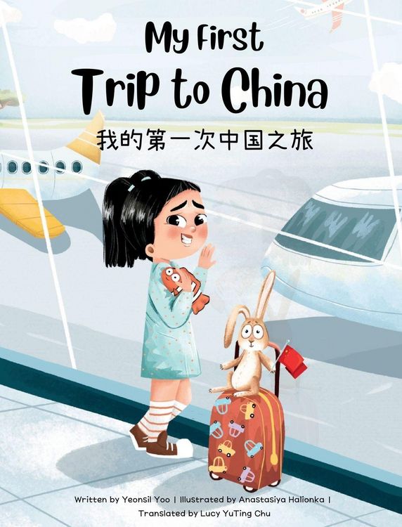 Produktbild: My First Trip to China