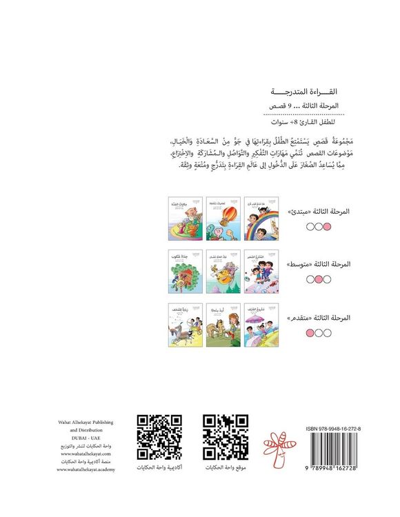Produktbild: المخترع الصغير