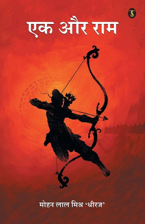 Produktbild: Ek Aur Ram