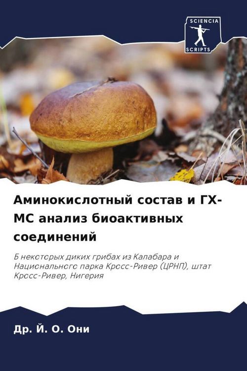 Produktbild: Aminokislotnyj sostaw i GH-MS analiz bioaktiwnyh soedinenij