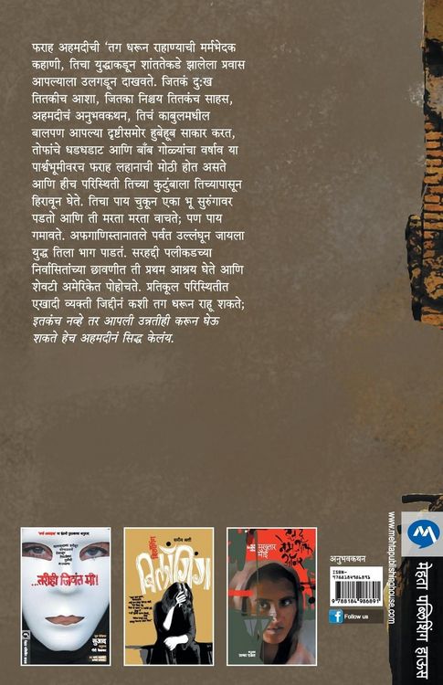 Produktbild: Kshitijapar