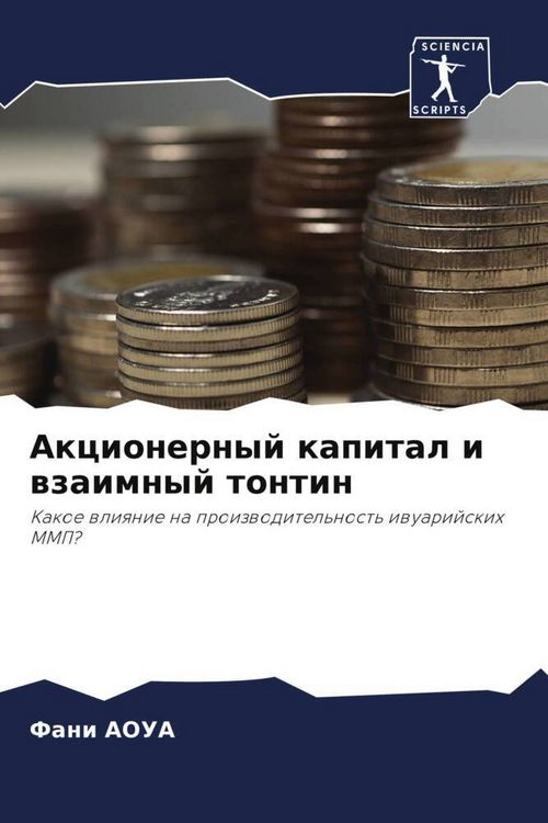 Produktbild: Akcionernyj kapital i wzaimnyj tontin