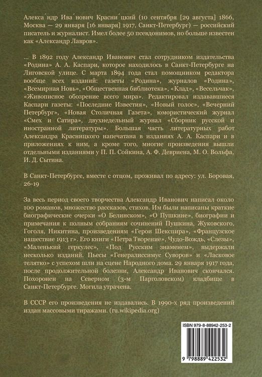 Produktbild: Белый генерал