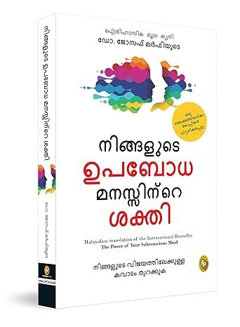 Produktbild: The Power of Your Subconscious Mind