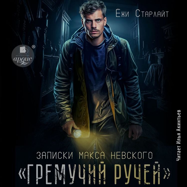 Produktbild: Gremuchij ruchej