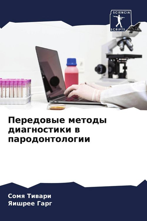 Produktbild: Peredowye metody diagnostiki w parodontologii