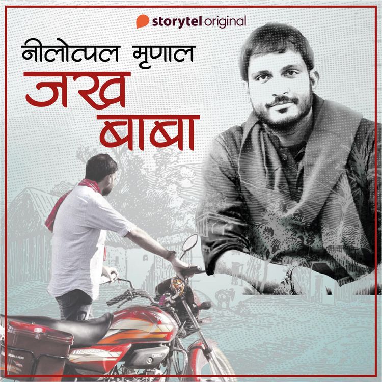 Produktbild: Jakh Baba