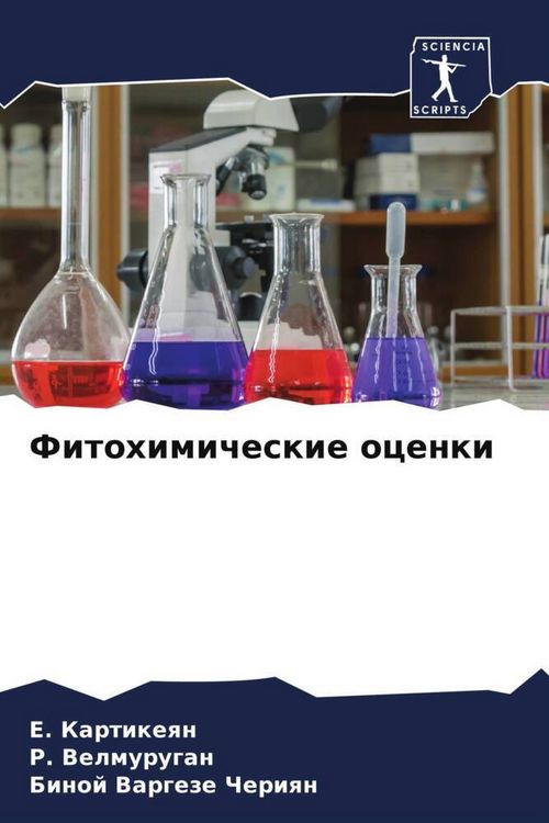 Produktbild: Fitohimicheskie ocenki