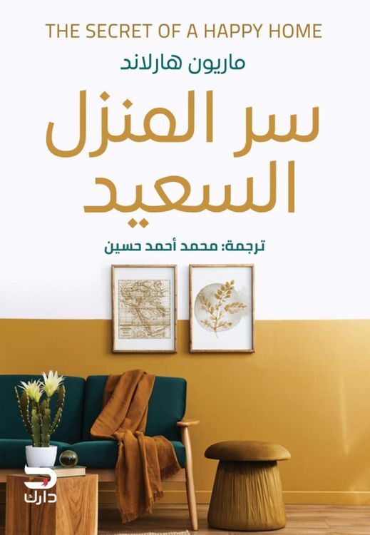 Produktbild: The secret to a happy home