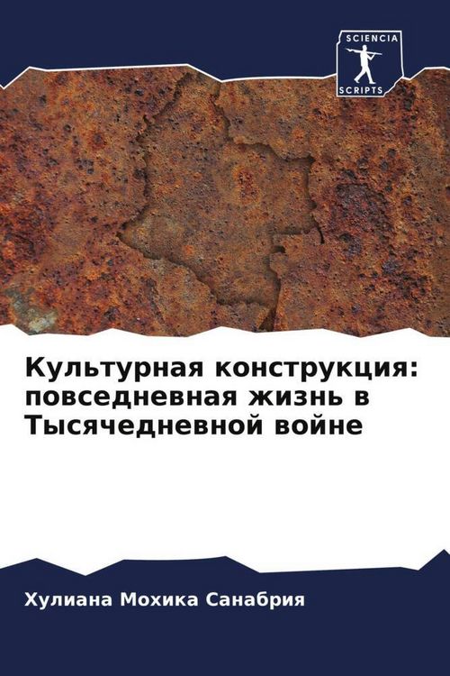 Produktbild: Kul'turnaq konstrukciq: powsednewnaq zhizn' w Tysqchednewnoj wojne