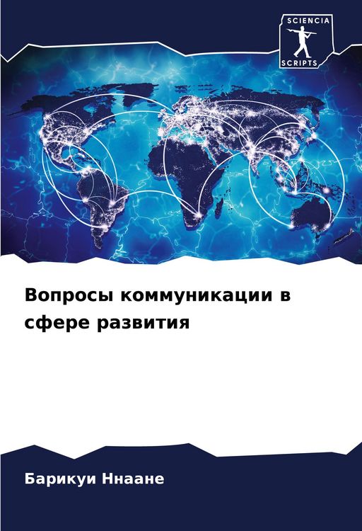Produktbild: Voprosy kommunikacii w sfere razwitiq
