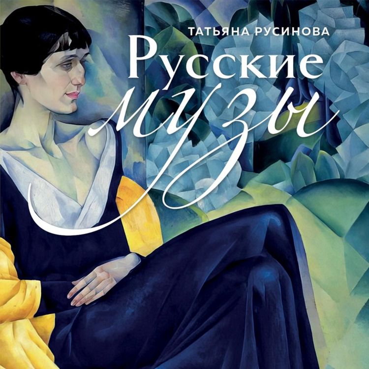Produktbild: Russkie muzy