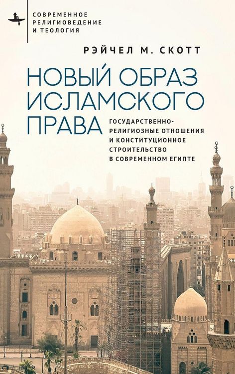 Produktbild: Recasting Islamic Law