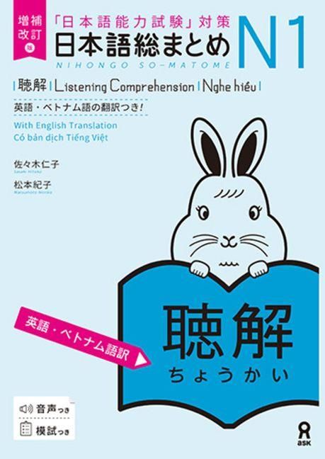 Produktbild: Revised & Expanded Edition Nihongo So-Matome Jlpt N1 Listening Comprehension with English/Vietnamese Translation