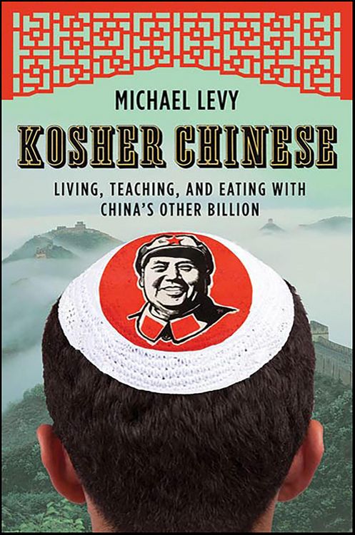 Produktbild: Kosher Chinese