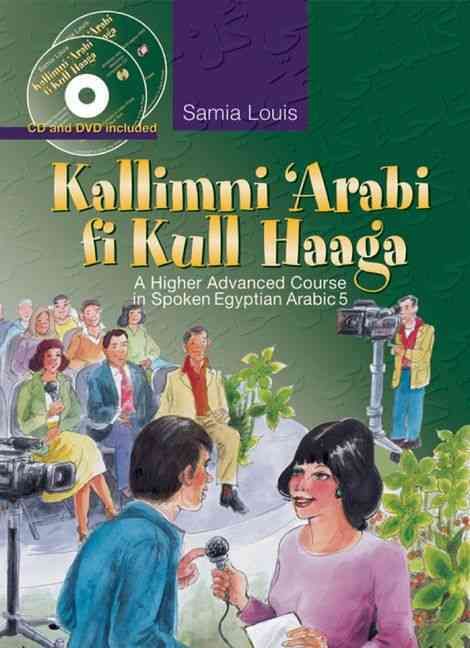 Produktbild: Kallimni 'Arabi fi Kull Haaga