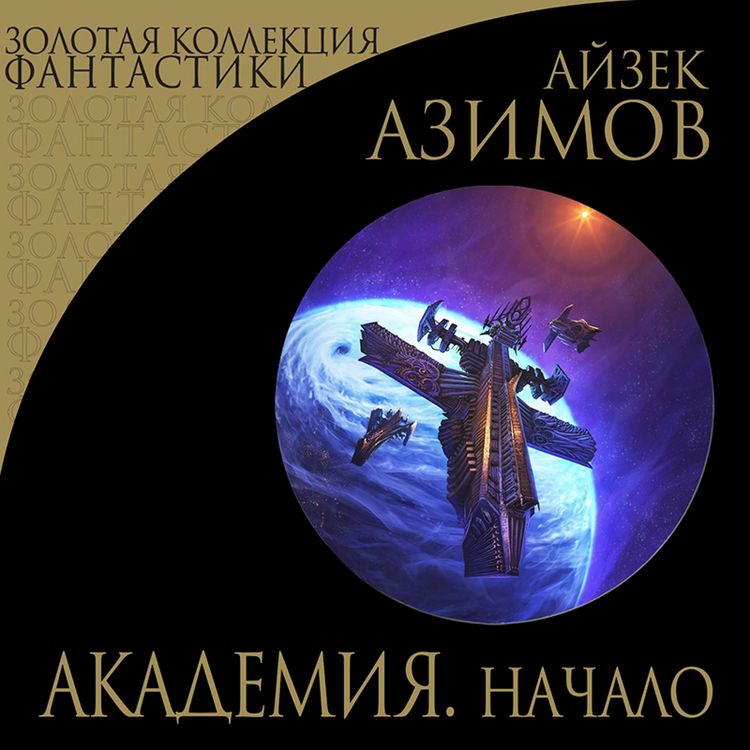 Produktbild: Akademiya. Nachalo