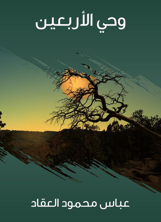 Produktbild: Inspiration of forty