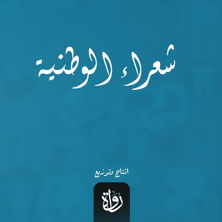 Produktbild: National poets