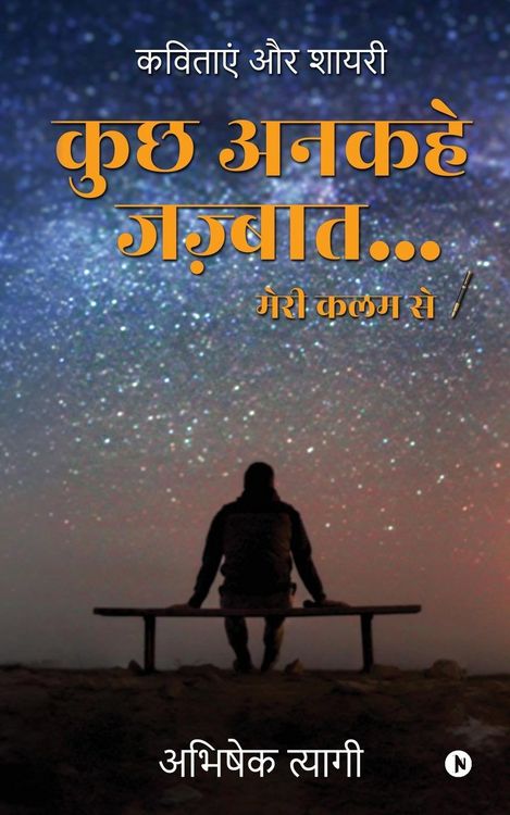 Produktbild: Kuch Ankahe Jazbaat... Meri Kalam Se: Kavitayen aur Shayari / कविताएं और शाय&#
