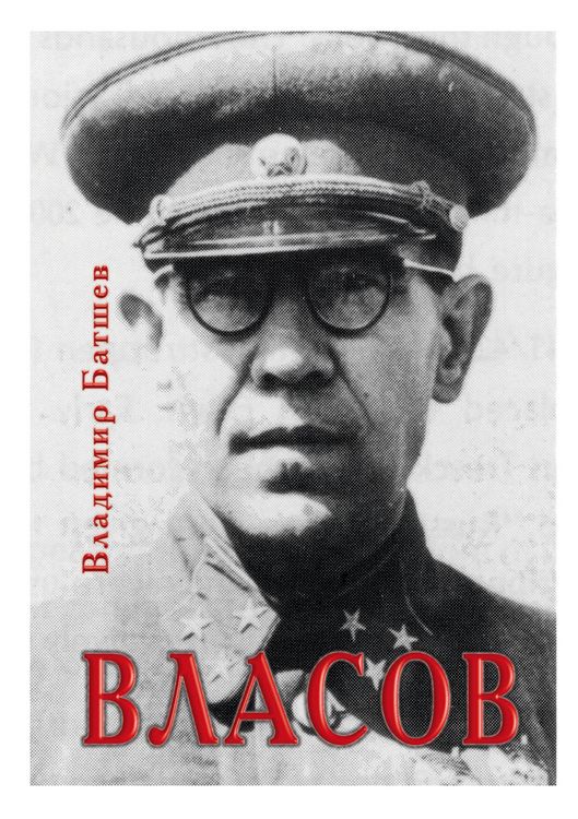 Produktbild: Vlasov. Opyt literaturnogo issledovaniya. Chasti 1-3.