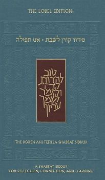 Produktbild: Ani Tefilla Shabbat Siddur: Ashkenaz Standard Size
