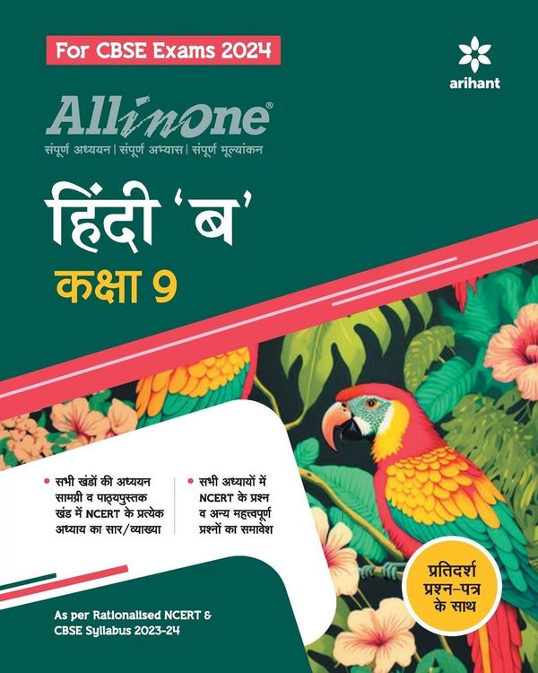 Produktbild: All In One Class 9th Hindi B for CBSE Exam 2024